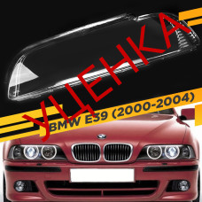 УЦЕНЕННОЕ стекло для фары BMW 5 E39 (2000-2004) Левое №5