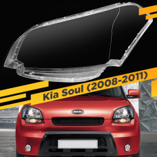 Стекло для фары Kia Soul (2008-2011) Левое
