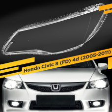 Стекло для фары Honda Civic 8 (FD) 4d (2005-2011) Левое
