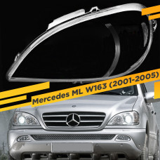 Стекло для фары Mercedes ML W163 (2001-2005) Левое