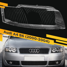 Стекло для фары Audi A4 B6 (2000-2004) Правое