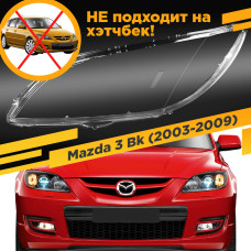 УЦЕНЕННОЕ стекло для фары Mazda 3 Bk (2003-2009) Седан Левое №11