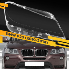 Стекло для фары BMW X3 F25 (2010-2014) Правое