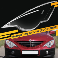 Стекло для фары SsangYong Actyon (2005-2010) Левое