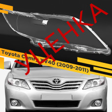 УЦЕНЕННОЕ стекло для фары Toyota Camry XV40 (2009-2011) Рестайлинг Правое №9