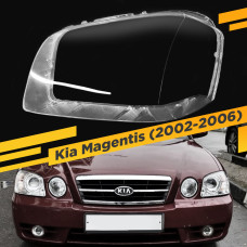 Стекло для фары Kia Magentis (2002-2006) Левое