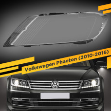 Стекло для фары Volkswagen Phaeton (2010-2016) Левое