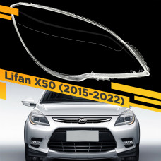 Стекло для фары Lifan X50 (2015-2022) Правое
