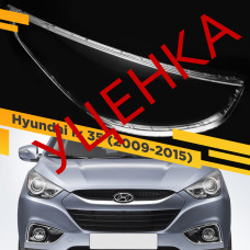 УЦЕНЕННОЕ стекло для Правой фары Hyundai ix 35 (2013-2015) №3