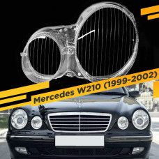 Стекло для фары Mercedes W210 1999-2002 Рестайлинг (Ксенон) Левое