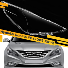 Стекло для фары Hyundai Sonata YF (2009-2014) Правое