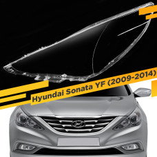 Стекло для фары Hyundai Sonata YF (2009-2014) Левое