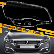 Стекло для фары Peugeot 508 (2014-2018) Правое