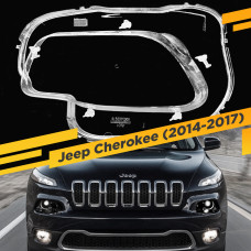 Стекло для фары Jeep Cherokee (2014-2017) Левое