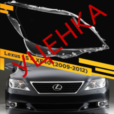 УЦЕНЕННОЕ стекло для фары Lexus LS 4 (XF40) 2009-2012 Правое №1