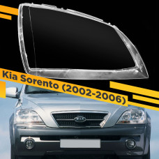 Стекло для фары Kia Sorento (2002-2006) Правое