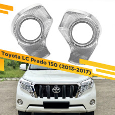 Комплект для установки линз в фары Toyota LC Prado 150 2013-2017 Хром
