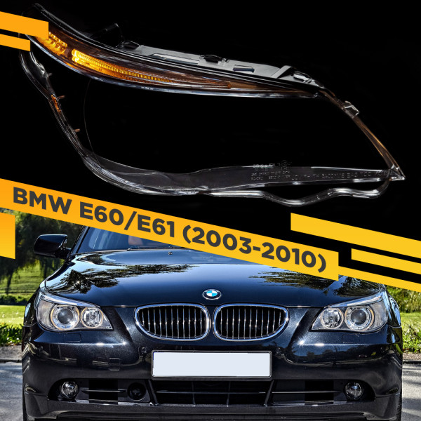 Стекло для фары BMW 5 E60 / E61 (2003-2010) Правое С LED ресничкой
