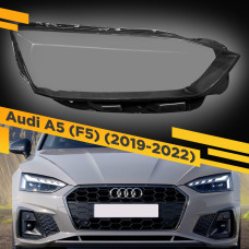 Стекло для фары Audi A5 (F5) (2019-2022) Правое
