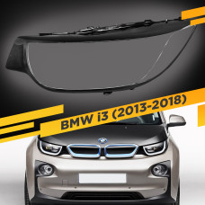 Стекло для фары BMW i3 (2013-2018) Левое