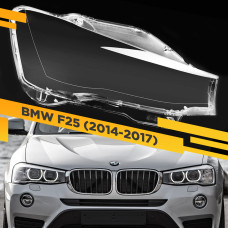 Стекло для фары BMW X3 F25 (2014-2017) Правое