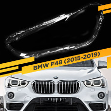Стекло для фары BMW X1 F48 (2015-2019) Левое