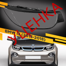 УЦЕНЕННОЕ стекло для фары BMW i3 (2013-2018) Правое №1