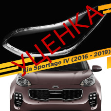 УЦЕНЕННОЕ стекло для фары Kia Sportage IV (2016 - 2019) Левое №1