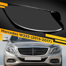 Стекло для фары Mercedes W222 (2013-2017) Правое