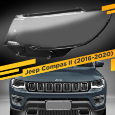 Стекло для фары Jeep Compas II (2016-2020) Левое