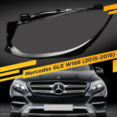 Стекло для фары Mercedes GLE W166 (2015-2018) Левое
