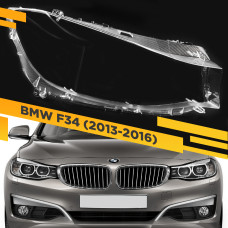 Стекло для фары BMW 3 GT (F34) 2013-2016 Правое