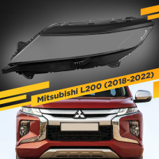 Стекло для фары Mitsubishi L200 (2018-2022) Левое