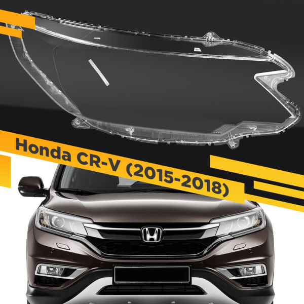 Стекло для фары Honda CR-V (2015-2018) Правое