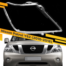 Стекло для фары Nissan Patrol Y62 (2010-2018) Правое