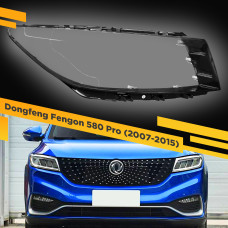 Стекло для фары Dongfeng Fengon 580 Pro (2019-2024) Правое