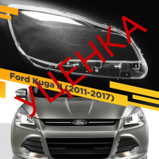 УЦЕНЕННОЕ стекло для фары Ford Kuga (2011-2017) Правое №1