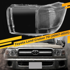 Стекло для фары Toyota Land Cruiser  70 (2007-2021) Левое