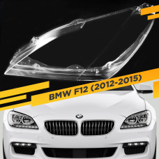 Стекло для фары BMW 6 F12 (2012-2015) Левое Для светодиодных фар