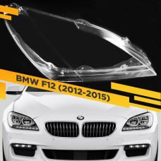 Стекло для фары BMW 6 F12 (2012-2015) Правое