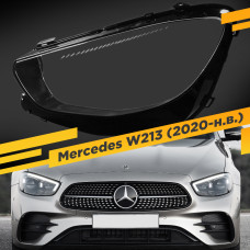 Стекло для фары Mercedes W213 (2020-н.в.) Левое