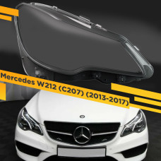 Стекло для фары Mercedes W212 Купе (C207) (2013-2017) Правое