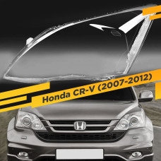 Стекло для фары Honda CR-V (2007-2012) Левое