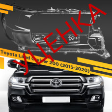 УЦЕНЕННОЕ стекло для фары Toyota Land Cruiser 200 (2015-2020) Правое №2