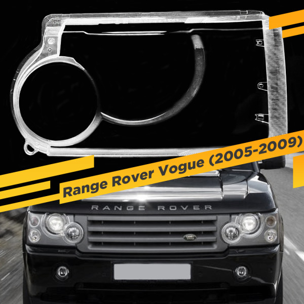 Стекло для фары Range Rover Vogue 2005-2009 Левое
