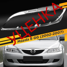 УЦЕНЕННОЕ стекло для фары Mazda 6 GG (2002-2007) Левое №5