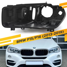 Корпус Левой фары для BMW X5 F15 / X6 F16 (2013-2019) Ксенон
