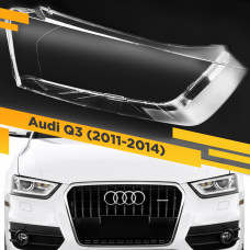 Стекло для фары Audi Q3 (2011-2014) Дорестайлинг Правое