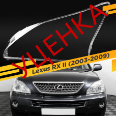 УЦЕНЕННОЕ стекло для фары Lexus RX II (2003-2009) Левое №5
