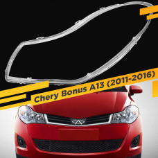 Стекло для фары Chery Bonus A13 (2011-2016) Левое